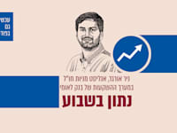איור: גיל ג'יבלי