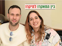 משפחת דהן / צילום: תמונה פרטית