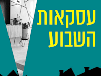 בכמה נמכרה דירת 4.5 חדרים באשדוד? / צילום: אביב צילום