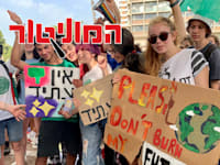 צעדת אקלים בתל אביב, 2021 / צילום: שני אשכנזי