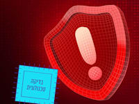 אילוסטרציה: Shutterstock