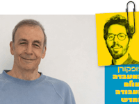ליאור פרנקל בשיחה עם ד''ר יורם רומם, מייסד חברת המכשור הרפואי HealthWatch / צילום: פרטי