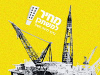 גם זה קרה פה / עיבוד: תמר מצפי