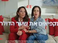 מתוך הקמפיין של הפועלים / צילום: צילום מסך