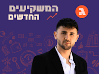 אליאב בטיטו / צילום: שי כהן