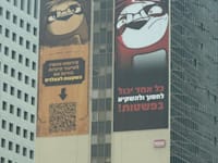 השלטים של מנדובסקי סמוך לבורסה ברמת הגן / צילום: תמונה פרטית