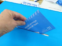 קלפי / צילום: Shutterstock