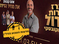 צילום מסך מתוך אתר מכרז הדירות הגדול של פרשקובסקי