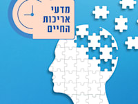 שיעור החולים בדמנציה דווקא ירד לאורך השנים / איור: Shutterstock