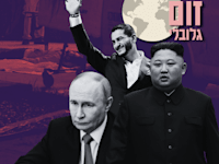 זום גלובלי / צילומים: AP,רויטרס