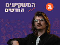 גרגורי (גרג) גלפנבויים / צילום: נועם בידרמן