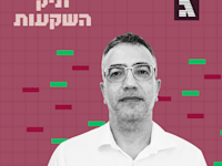 אייל שינה, סמנכ״ל ההשקעות בפסטרנק שהם / צילום: יח״צ פסטרנק שהם