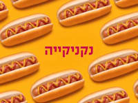 קמפיין yellow / צילום: צילום מסך מיוטיוב