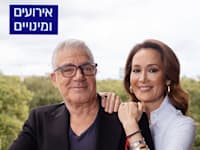 בתיה ועידן עופר / צילום: Jonathan GlynnSmith