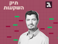 שי בנישו, מנהל השקעות הנוסטרו, מגדל ביטוח ופיננסים / צילום: יוסי צבקר