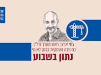 איור: גיל ג'יבלי