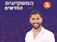 יצחק בונן / צילום: צילום עצמי