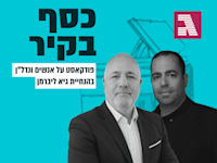 עמוס אוזן ועו''ד אשר אלבז / צילום: שלו מן, יח''צ