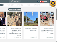 אתר עיריית בית שמש / צילום: צילום מסך