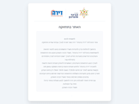 צילום מסך של אתר ההגרלות ''דירה בהנחה''