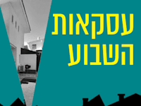 דו־משפחתי בקריית אתא / צילום: אילן קדוש