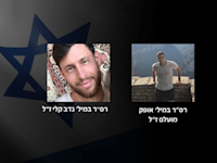 רס''ר במיל' אופק מועלם ורס''ר במיל' נדב קלי / צילום: דובר צה''ל