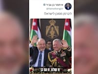 תמונה מתוך סרטון התעמולה שפרסם איתמר בן גביר / צילום: צילום מסך מרשת X