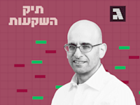 מיכאל בן יעקב, פרופאונד בית השקעות / צילום: עמי ארליך