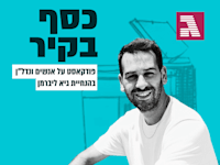 אורי עבדת / צילום: מיכאל גלעדי