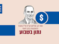 איור: גיל ג'יבלי