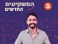 ישי פולברמכר / צילום: צילום פרטי