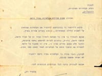המכתב שהופץ בפייסבוק / צילום: צילום מסך מתוך הקמפיין של עיריית חיפה