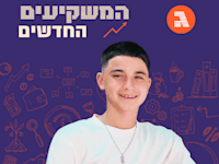 עוז כהן / צילום: אסף כהן