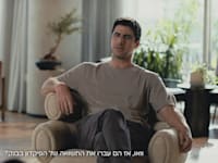 ליעד אגמון בקמפיין הפניקס / צילום: צילום מסך מיוטיוב