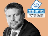 בצלאל סמוטריץ' / צילום: שלומי יוסף