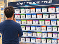 הקשר בין קבלת החלטות בסופרמרקט להצבעה בבחירות (נוצר באמצעות chatGPT)