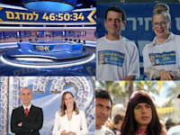 ערוצים 11,12,13,14 לקראת יום הבחירות / צילום: צילומי מסך