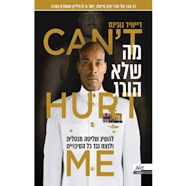 שלומות : "אני לא עוצר כשהתעייפתי, אני עוצר כשסיימתי" - גלובס