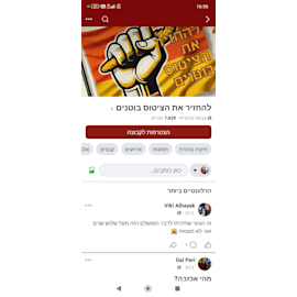 מתוך קבוצת הפייסבוק להחזרת צ'יטוס בוטנים / צילום: צילום מסך מתוך קבוצת הפייסבוק להחזרת צ'יטוס בוטנים / צילום: צילום מסך