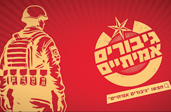 קמפיין המלחמה של גולדסטאר, מהלקוחות הוותיקים של המשרד / צילום: מסך מהקמפיין קמפיין המלחמה של גולדסטאר, מהלקוחות הוותיקים של המשרד / צילום: מסך מהקמפיין