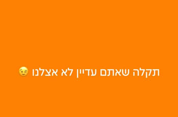 ההודעה שעלתה לסטורי של תן ביס בעקבות התקלה בוולט ההודעה שעלתה לסטורי של תן ביס בעקבות התקלה בוולט