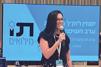 יסמין לוקץ' / צילום: פרטי