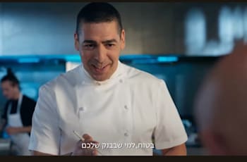 קמפיין מזרחי טפחות / צילום: צילום מסך מתוך הקמפיין