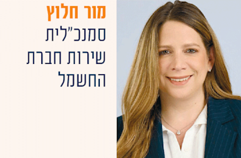 מור חלוץ / צילום: עופר חג'יוב מור חלוץ / צילום: עופר חג'יוב