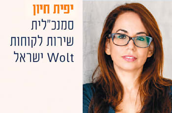 יפעת חיון / צילום: יח''צ יפעת חיון / צילום: יח''צ