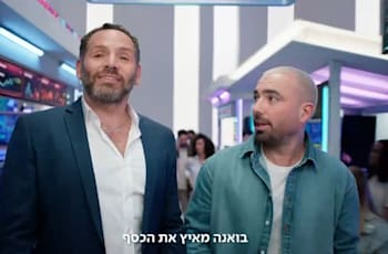 קמפיין בנק לאומי / צילום: צילום מסך קמפיין בנק לאומי / צילום: צילום מסך