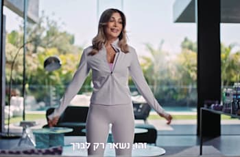 מירן בוזגלו בקמפיין טאצ' / צילום: צילום מסך מירן בוזגלו בקמפיין טאצ' / צילום: צילום מסך