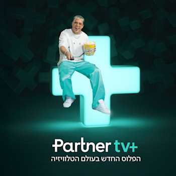 שירות פרטנר tv+ / צילום: פרטנר שירות פרטנר tv+ / צילום: פרטנר