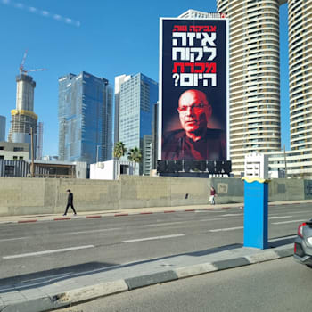 קמפיין החוצות של אלכס סקלר נגד צביקה נווה / צילום: מיכל אריאלי קמפיין החוצות של אלכס סקלר נגד צביקה נווה / צילום: מיכל אריאלי