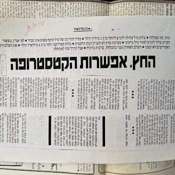 כתבה ב''הארץ'' נגד פרויקט החץ / צילום: הארכיון הפרטי של דוד עברי